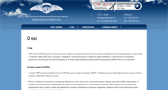 Desktop Screenshot of aopa.ru