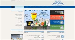 Desktop Screenshot of aopa.org.il