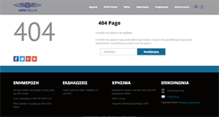 Desktop Screenshot of aopa.gr