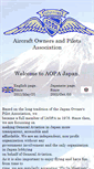 Mobile Screenshot of aopa.jp